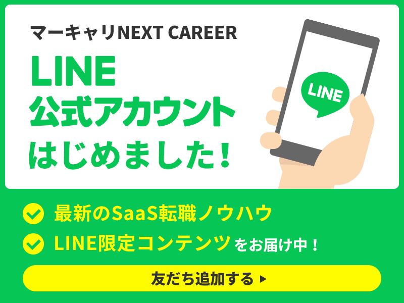 LINE公式アカウントはじめました！