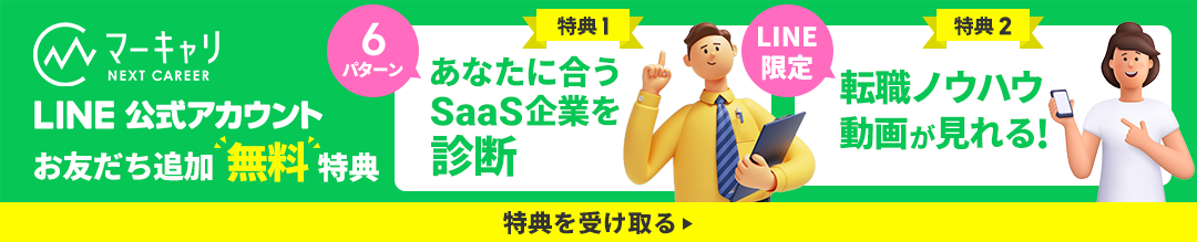 LINE公式アカウントお友達追加無料特典
