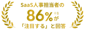 面談申込件数8700名超