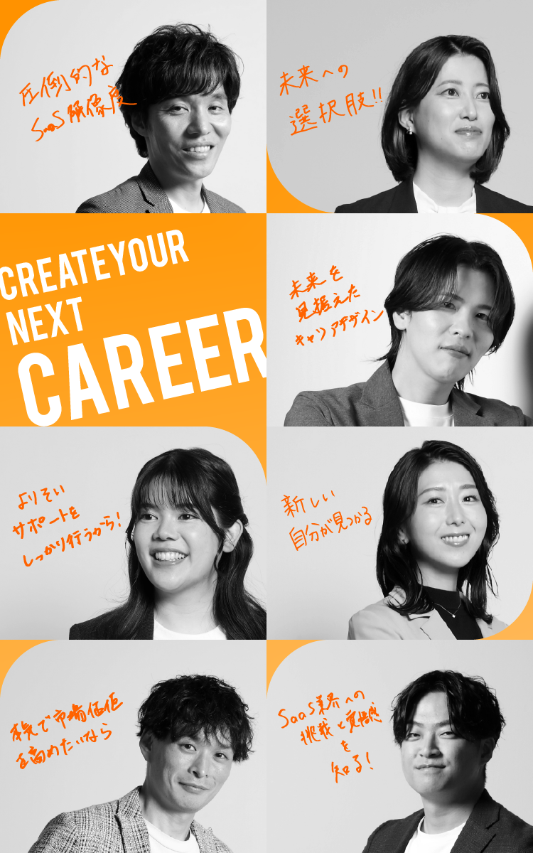 create your next CAREER