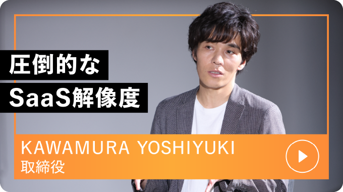 KAWAMURA YOSHIYUKI 取締役