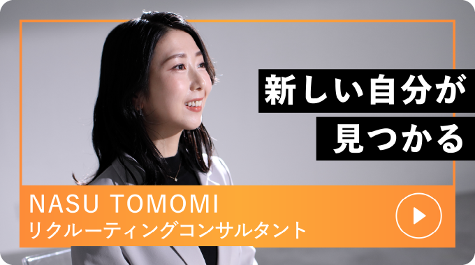 NASU TOMOMI