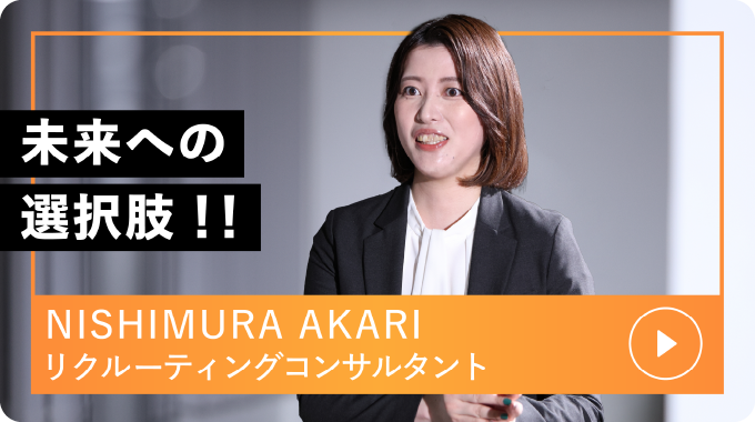 NISHIMURA AKARI