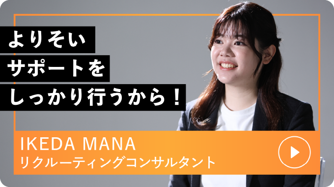 IKEDA MANA