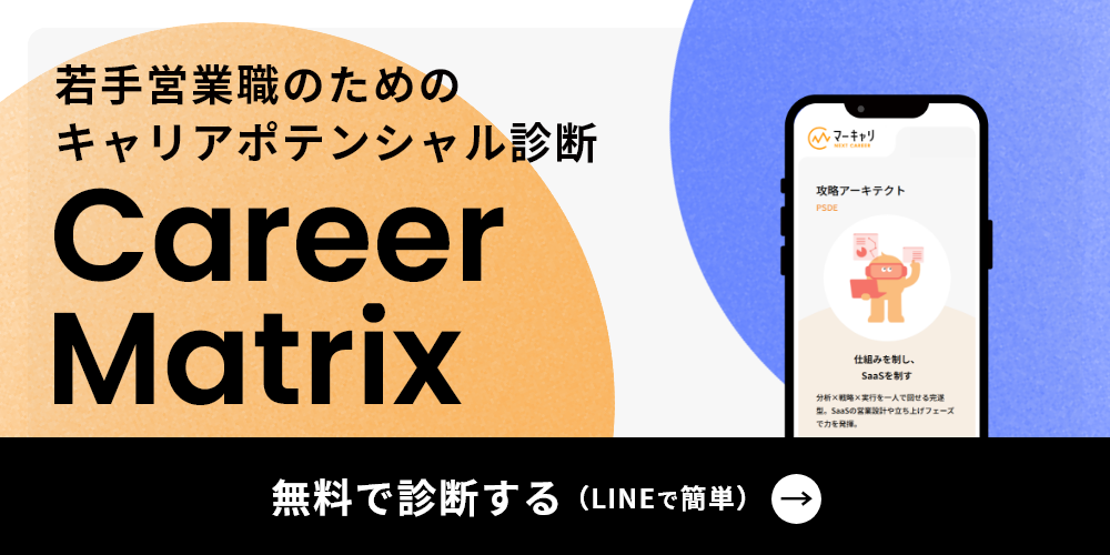 LINE公式アカウント NEXT CAREER
