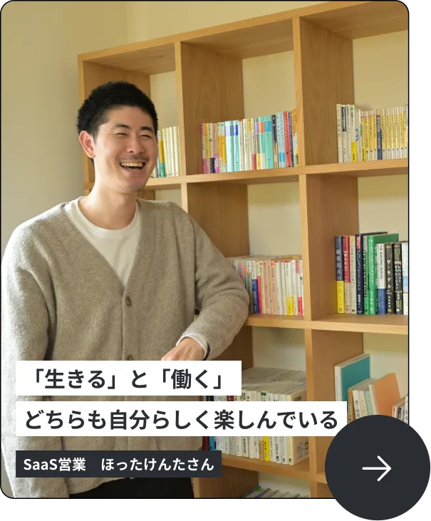 SecureNavi株式会社に勤めるほったけんたさんのイメージ写真