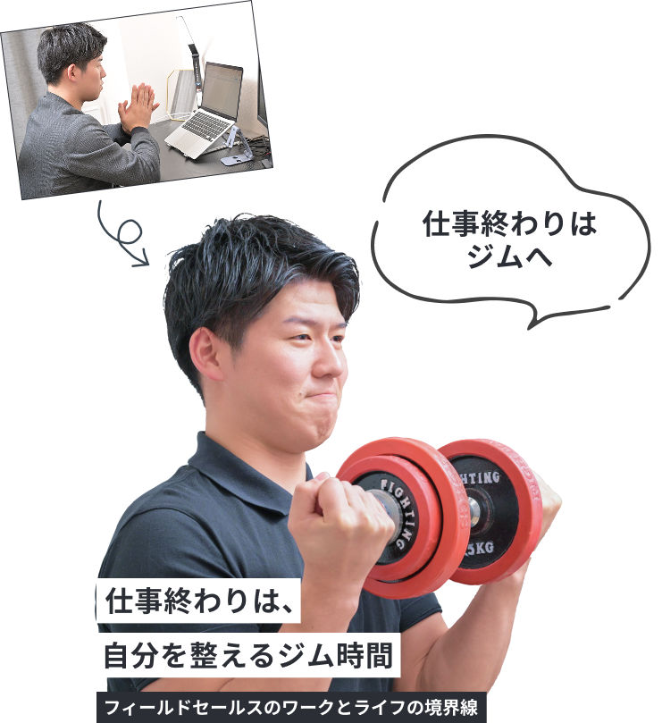 SaaS営業の働き方とプライベートに関する記事のイメージ画像